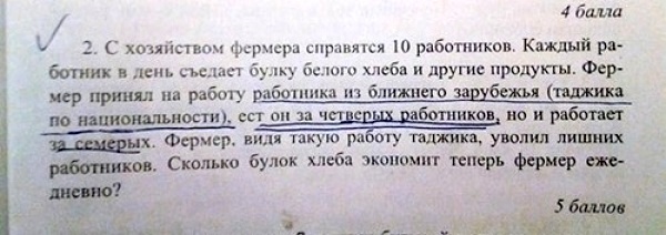 Забавные ляпы из школьных учебников (27 картинок ) Забавные ляпы из школьных учебников (27 картинок )