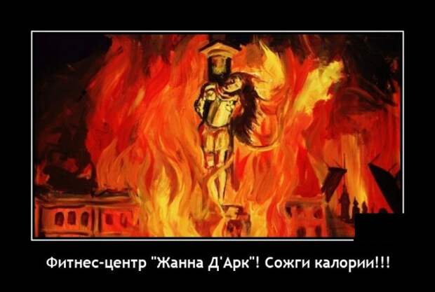 Демотиваторы 23 августа 2021 года