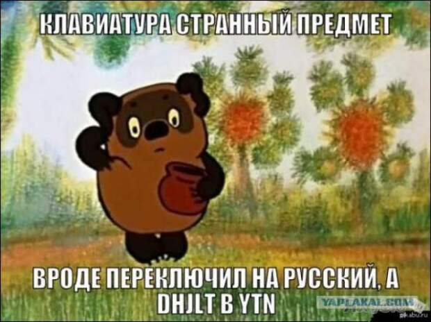 Жизнь и клавиатура