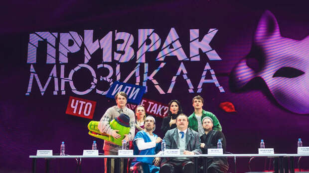 Театральная компания «Бродвей Москва» представила первый в России сиквел мюзикла