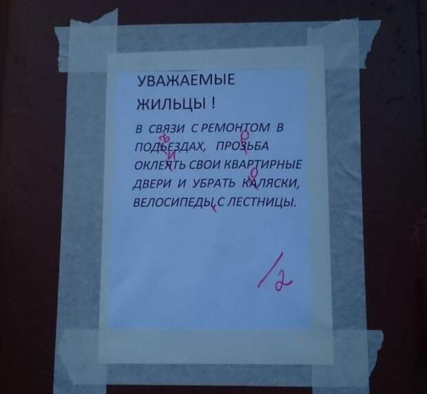 25 примеров как общаться с соседями