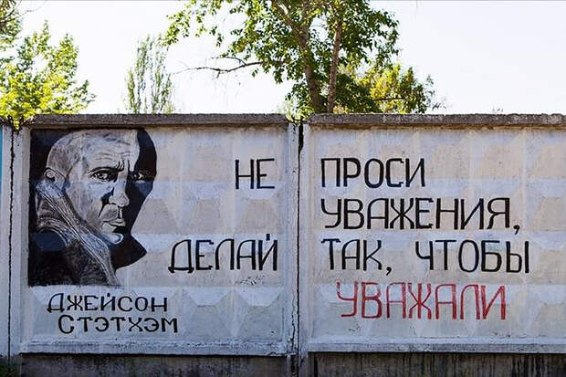 Стэтхему понравился его «пацанский» портрет на заборе в России