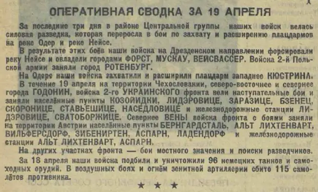 1 го белорусский фронт. 1 Белорусский фронт состав. Знамя 2 украинского фронта. 1-Й украинский фронт.