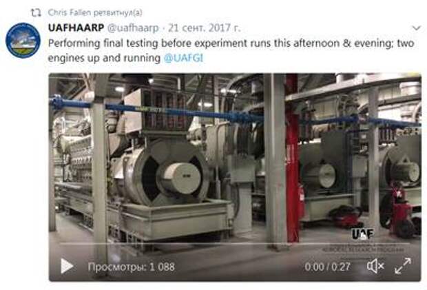 HAARP снова включили!
