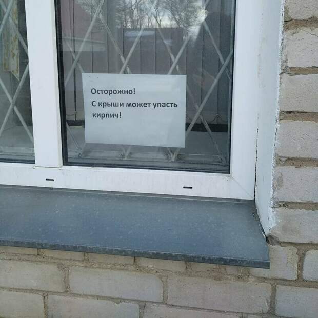 Креативные предупреждения от всего на свете Креативные предупреждения от всего на свете