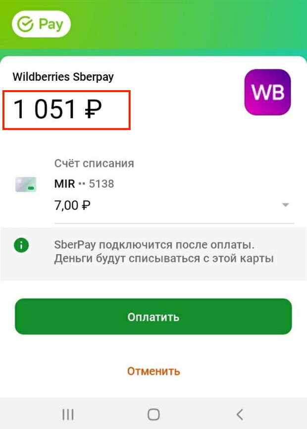 Wildberries карта visa