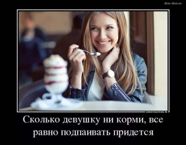 Демотиваторы. Подборка chert-poberi-chert-poberi-44430407032020-3 картинка chert-poberi-44430407032020-3
