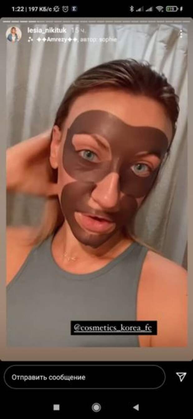Леся Никитюк