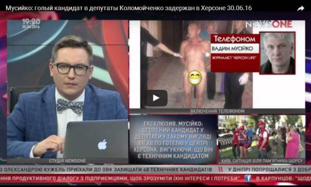 Кандидат в депутаты Верховной Рады Украины бегал голым по Херсону Кандидат в депутаты Верховной Рады Украины бегал голым по Херсону