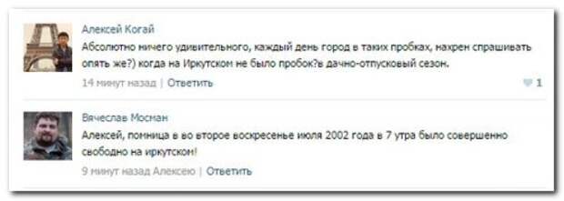 На это способны только русские... Улётные комментарии