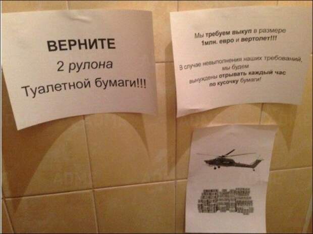 Прикольные надписи и объявления