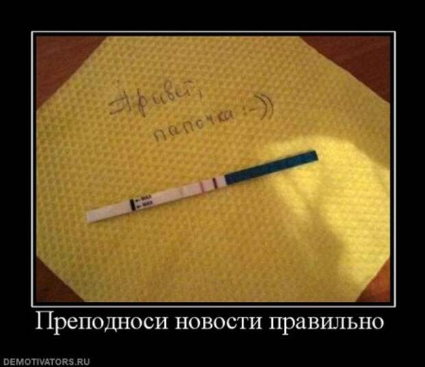 Демотиваторы смешно и прикольно!