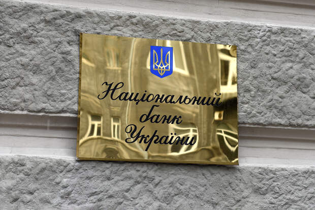 Нацбанк Украины отказался от снижения учетной ставки