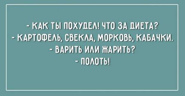 20 юморных открыток о правде жизни жизнь, открытки, юмор