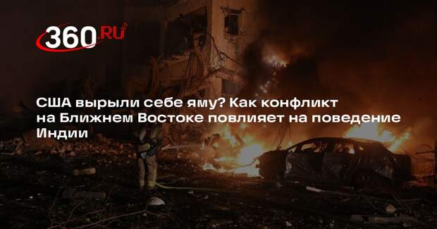 NYT: Индия может вернуться к закупкам российской нефти из-за ситуации в Иране