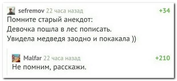 Комментарии из соцсетей