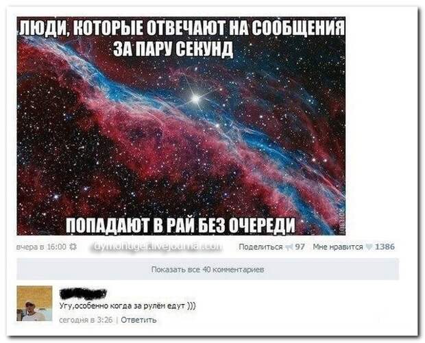 Смешные комментарии из социальных сетей 03.05.15 комментарии, прикол, соцсети, юмор