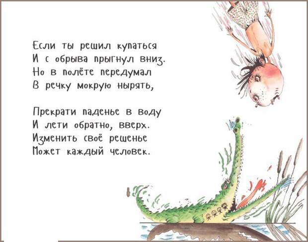 25 «вредных» советов Григория Остера Григорий Остер, совет