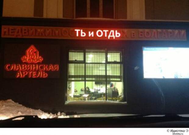 Народный креатив приколы в объявлениях.