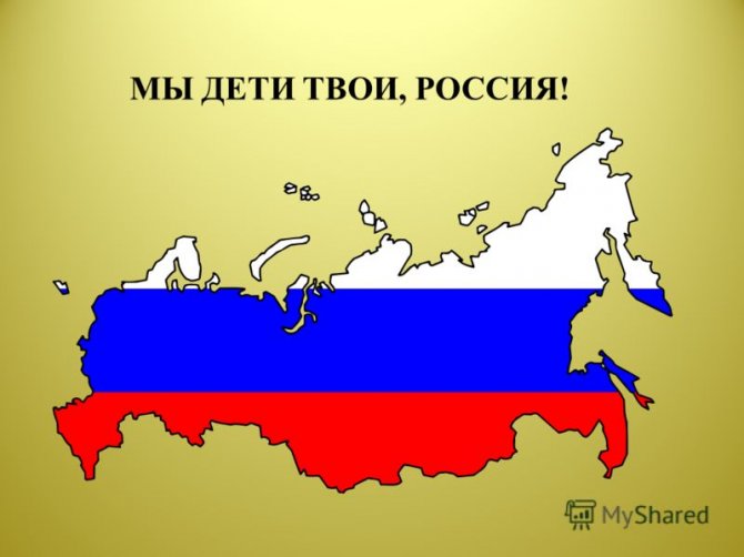 Дети поют Гимн России!
