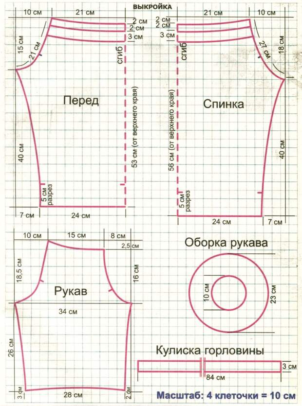 Блузка с оборками Блузка с оборками