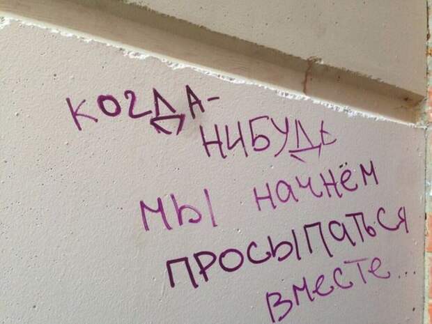 Приколы в надписях. Очень смешно!