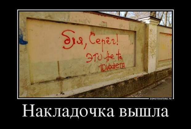 Демотиваторы и мотиваторы. Демотиваторы и веселые картинки_29-05-2013 Демотиваторы и мотиваторы. Демотиваторы и веселые картинки_29-05-2013