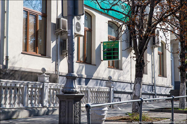 Крым