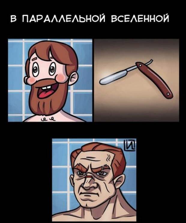 что происходит в параллельной вселенной