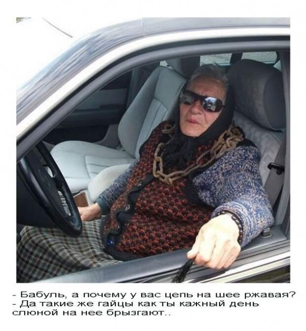 Кто такая бабушка бабушка, мем, прикол, юмор