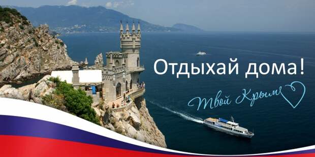 Туроператоры снижают цены в связи с массовым спросом на отдых внутри России Туроператоры снижают цены в связи с массовым спросом на отдых внутри России