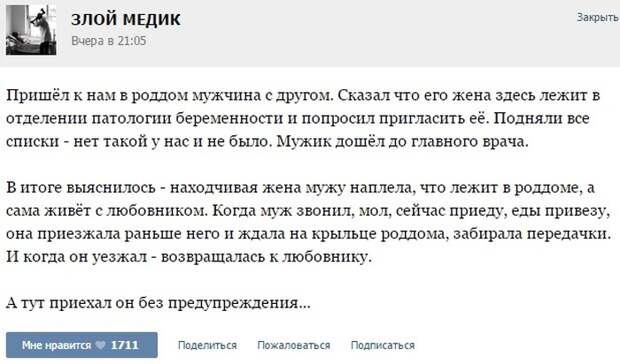 Курьезные случаи из врачебной практики. Часть 32 (42 скриншота)
