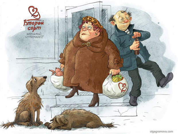 Правда в иллюстрациях  автор, иилюстрации, правда