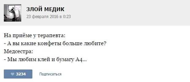 Курьезные случаи из врачебной практики. Часть 60 (25 скриншотов)