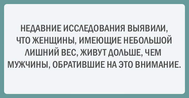 20 прикольных аткыток о диете и спорте