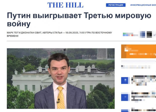 2 Путин выигрывает Третью мировую войну