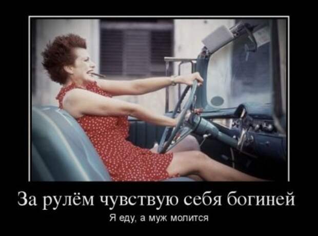 Демотиваторы автоприколы.