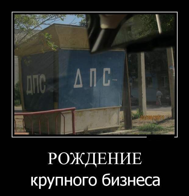 ПОДБОРКА ПРИКОЛЬНЫХ ДЕМОТИВАТОРОВ №124