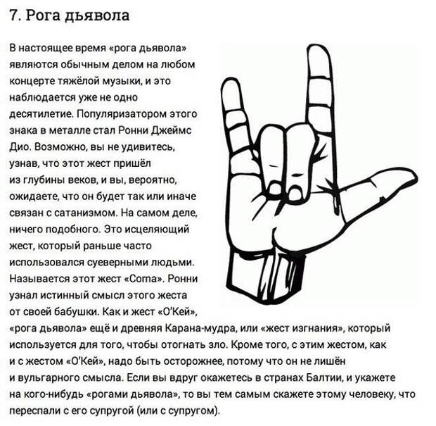 9 символов, утративших своё первоначальное значение.