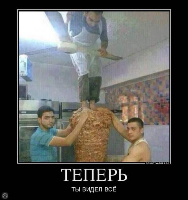 Теперь ты видел всё 38