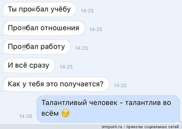 Талантливые люди талантливы во всем