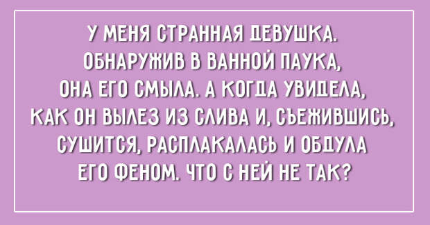 открытка о тонкой женской натуре
