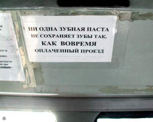 Послания водителей 3