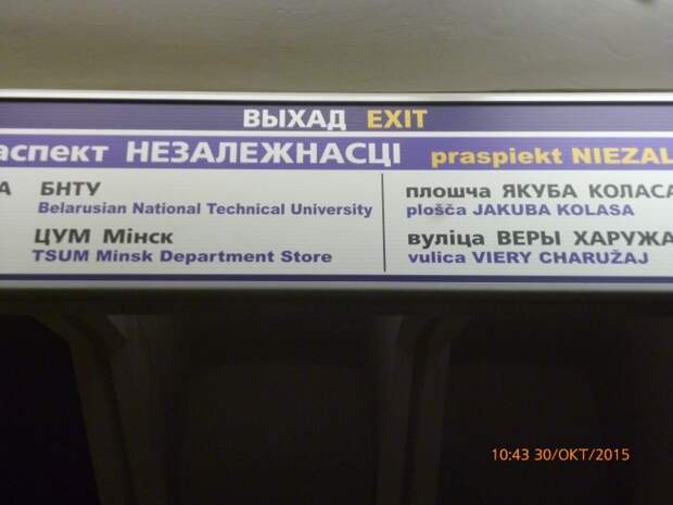 Белорусизация: миф или реальность?