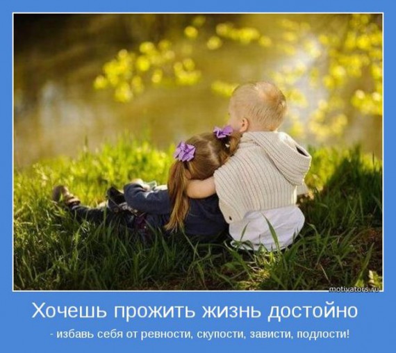 Мотиваторы, для тех кому нужна порция тепла и поддержки
