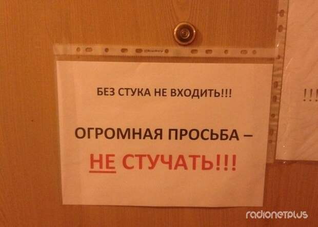 Прикольные надписи и объявления