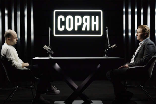 Актер Павел Бессонов публично поддержал участников СВО в выпуске "Сорян, это подкаст"