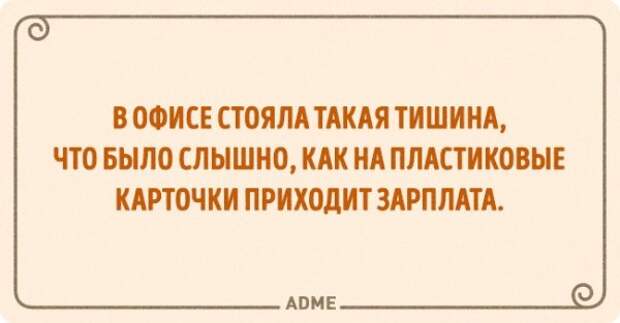 20 открыток для тех, кому работа — не волк