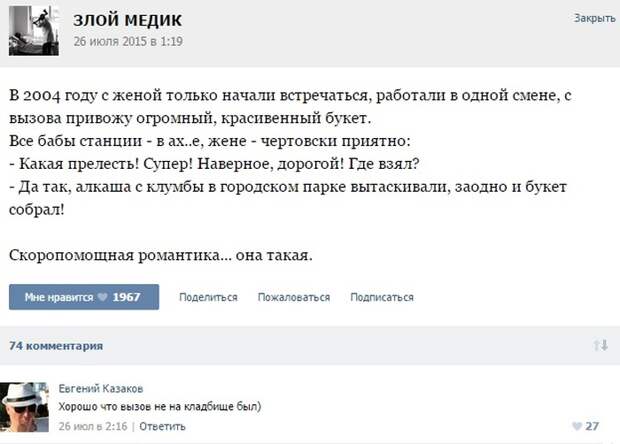 Курьезные случаи из врачебной практики. Часть 32 (42 скриншота)