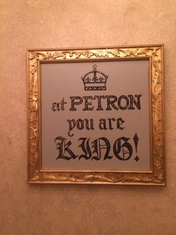 Восседай как король шикарный туалет на филиппинской заправке